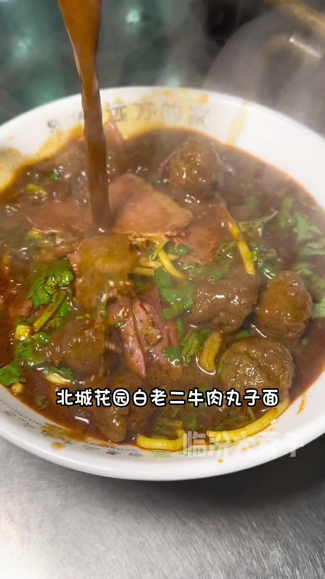 白老2牛肉丸子面放大招啦!一大碗面仅需11.9!还联合康师傅举办首届丸子面速吃比赛!11.