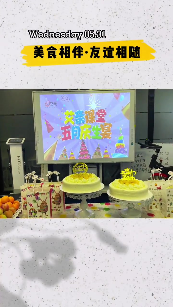 艾亲课堂 5月生日宴来啦 艾亲课堂 福州托管 托管 生日 主题活动