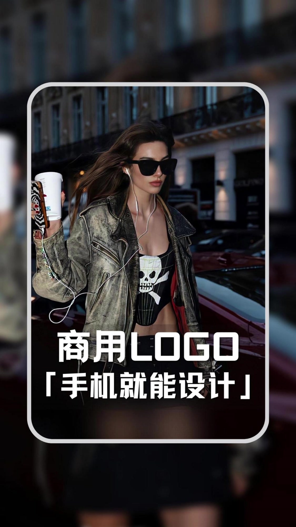商用LOGO只用手机就能自己设计!