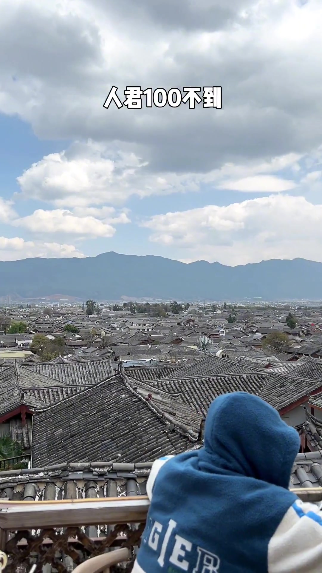 来丽江古城 总要来这个最高点吃一顿带有玫瑰花的土鸡火锅吧 然后还能收获100张照片 春光好