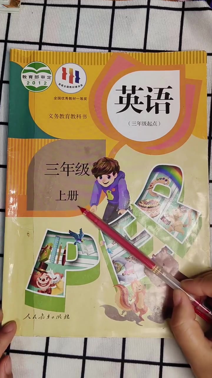 快来跟着老师一起学英语吧