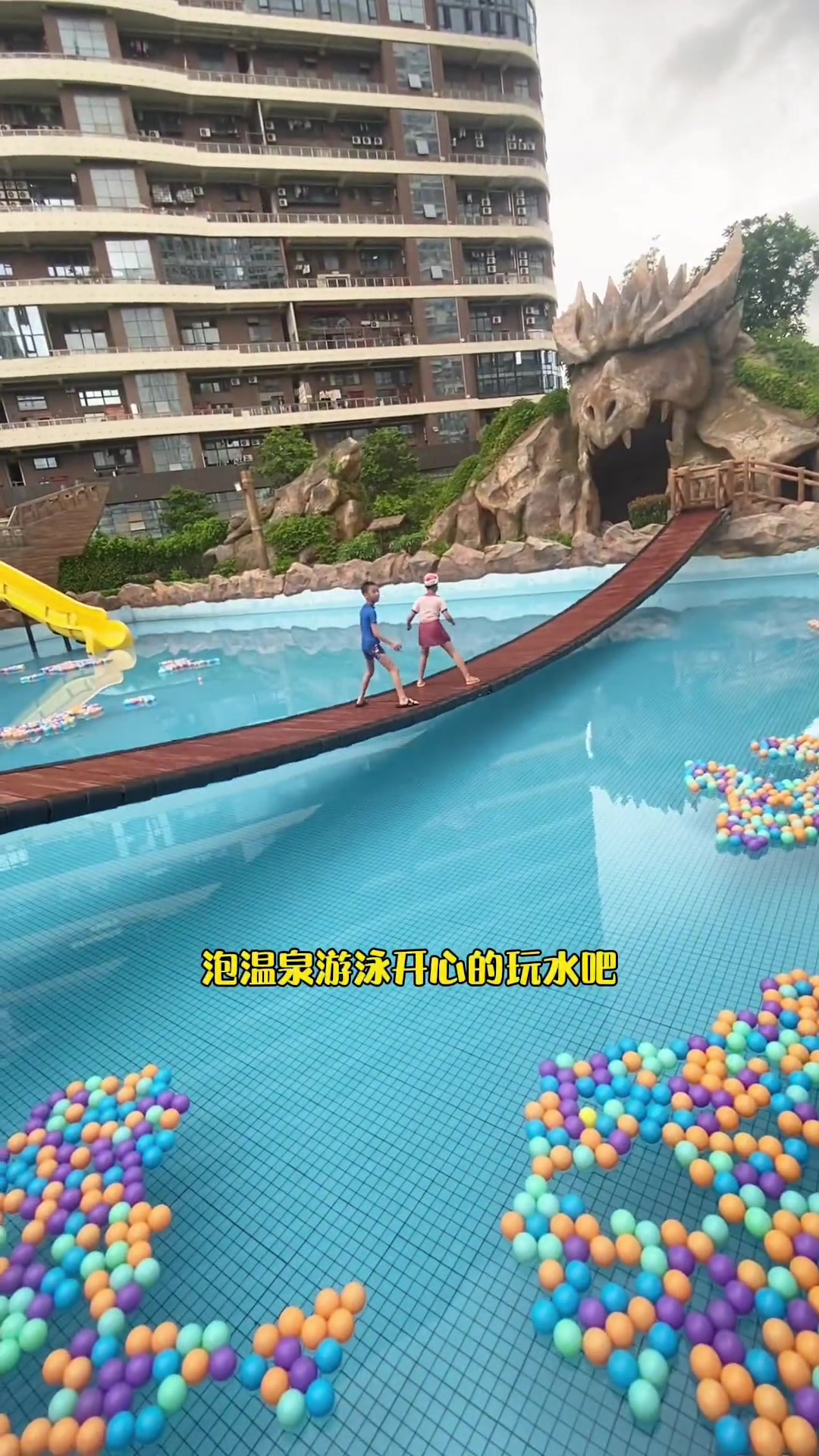 在集美杏林的美季魔法温泉一大一小66,双人学生票99 温泉 冲浪 暑假去哪玩 闽南水菜 福