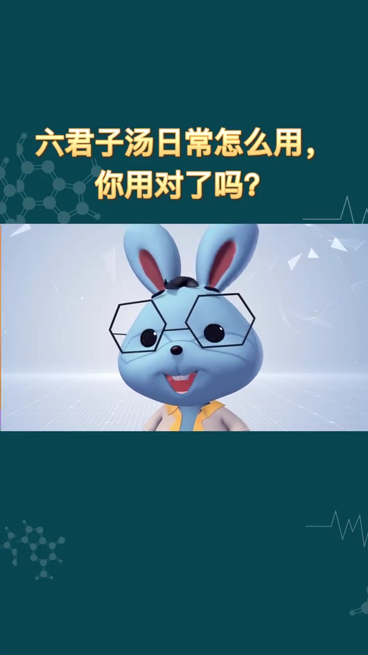 六君子汤日常怎么用,你用对了吗?