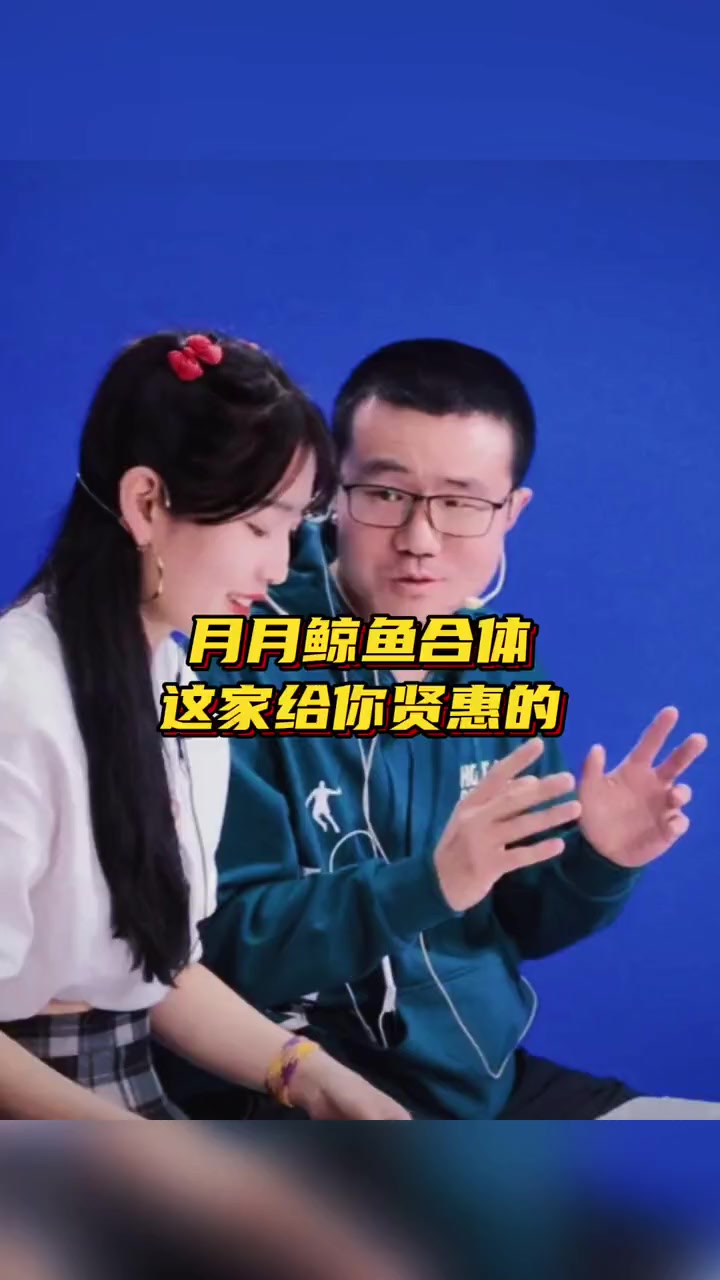 月月鲸鱼合体 这家给你贤惠的 nba季后赛 詹姆斯 库里 nba 总决赛