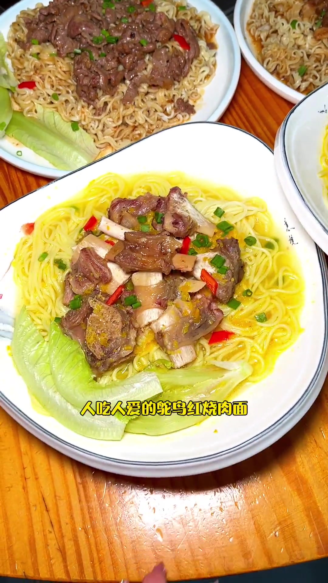 角美鸵鸟哥家的新品鸵鸟红烧肉面和鸵鸟排骨面太好吃了 鸵鸟美食 美食 红烧肉面 闽南水菜 角