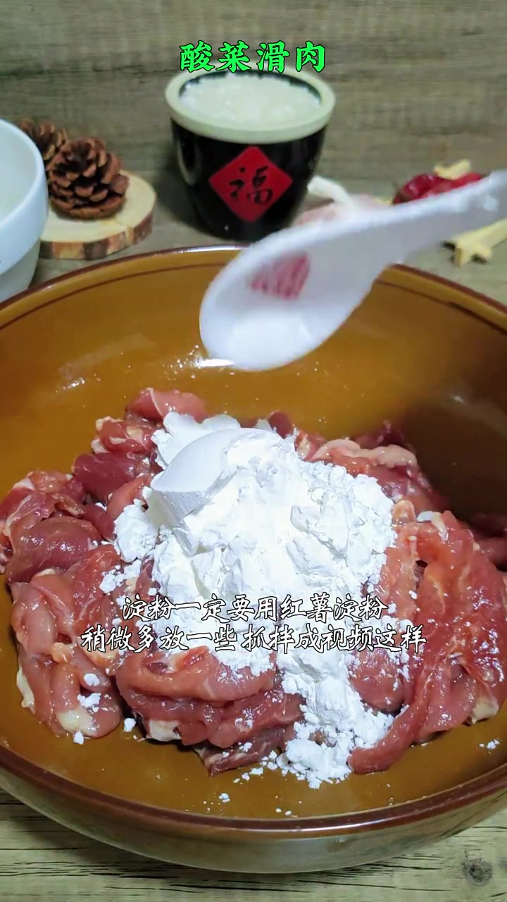不重样的家常菜做法 这道经典川菜酸菜滑肉几乎每周都要吃一次,酸辣开胃汤汁浓郁 肉片滑嫩