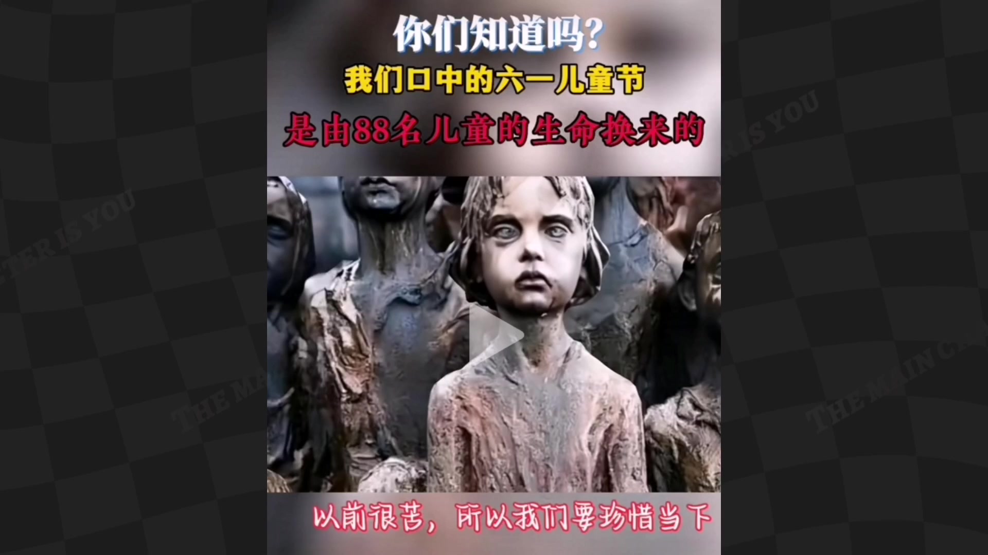 你们知道吗?6.1儿童节是由88位儿童用生命换来的