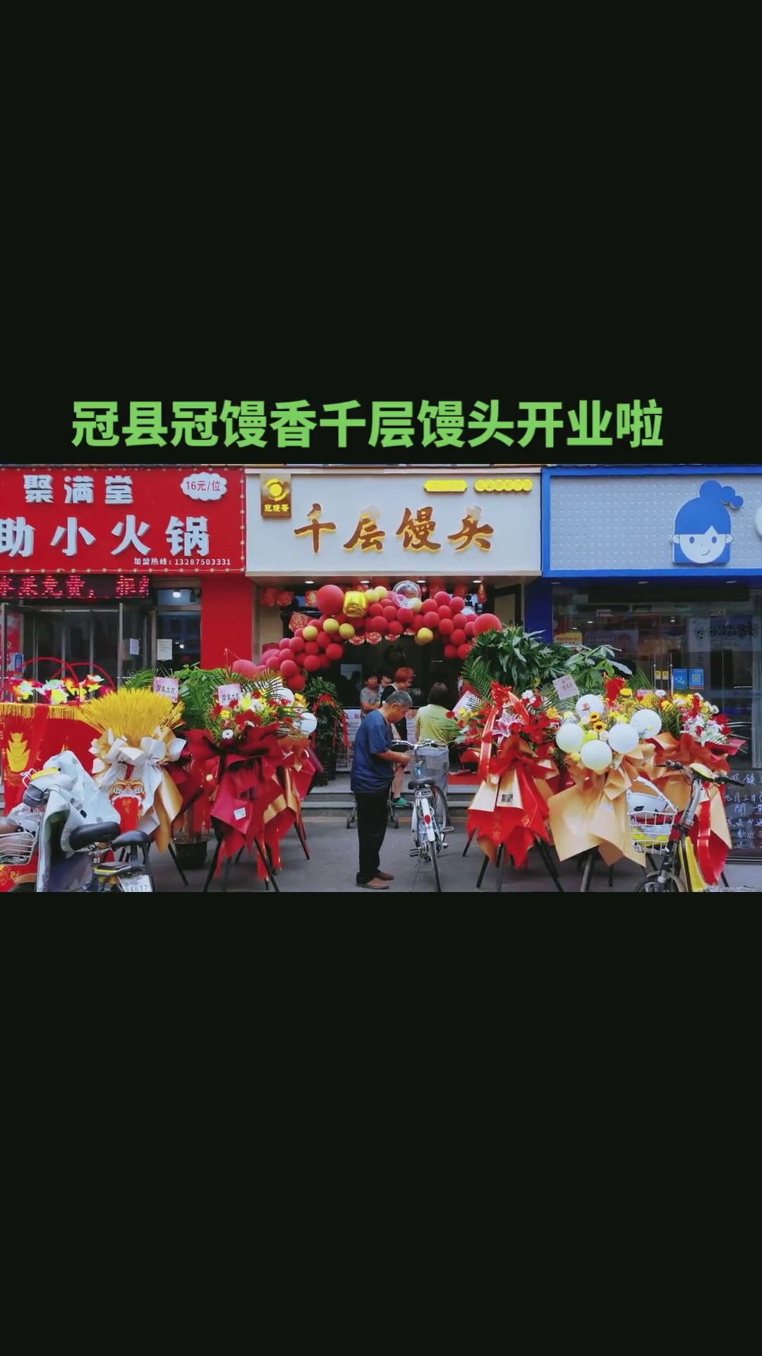 冠县一品街冠馒香千层馒头今天开业啦,开业三天福利,买一送一!美食探店 吃货