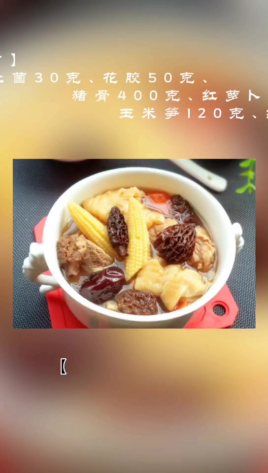 羊肚菌和什么煲汤最好?羊肚菌炖汤最佳做法