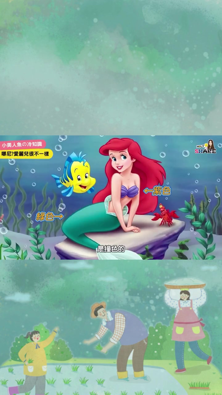 13个震惊的《小美人鱼》冷知识 TEEPR叭啦叭啦研究室 小美人鱼 小美人鱼真人版电影