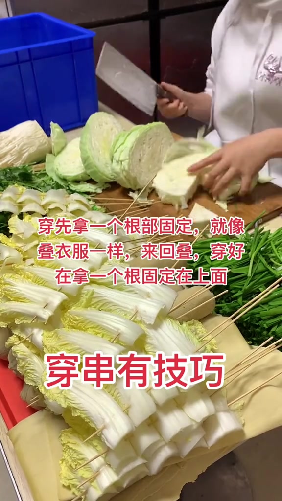 炸串老师傅无保留分享包菜的切法和穿法