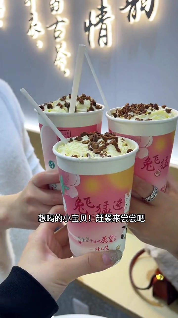国风奶茶霓裳茶舞也来瑞安吾悦5楼喽～茶香浓郁真的跟别家奶茶不一样,还有奶油顶真的很不错 网