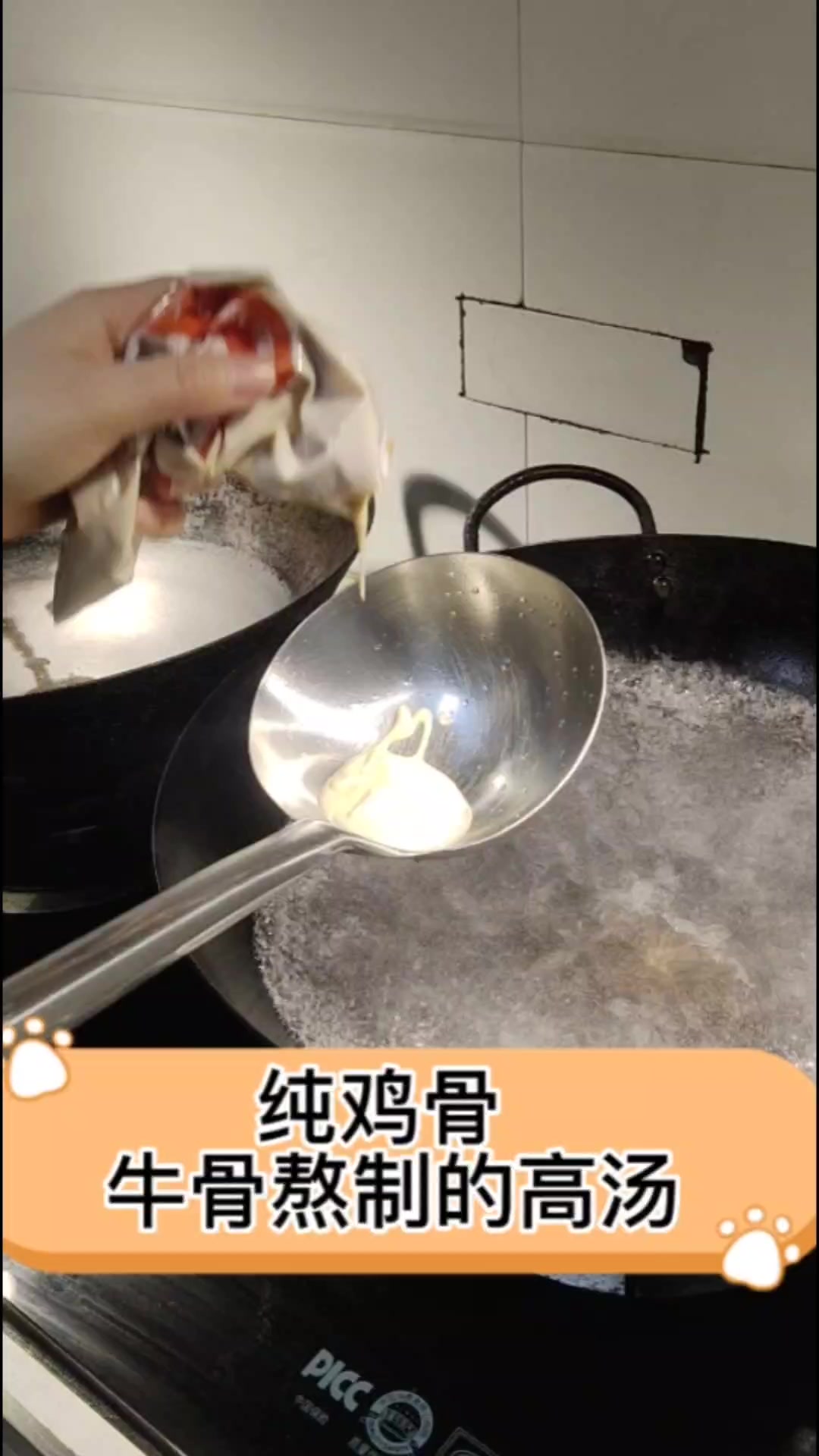 纯鸡骨,牛骨熬制高汤。