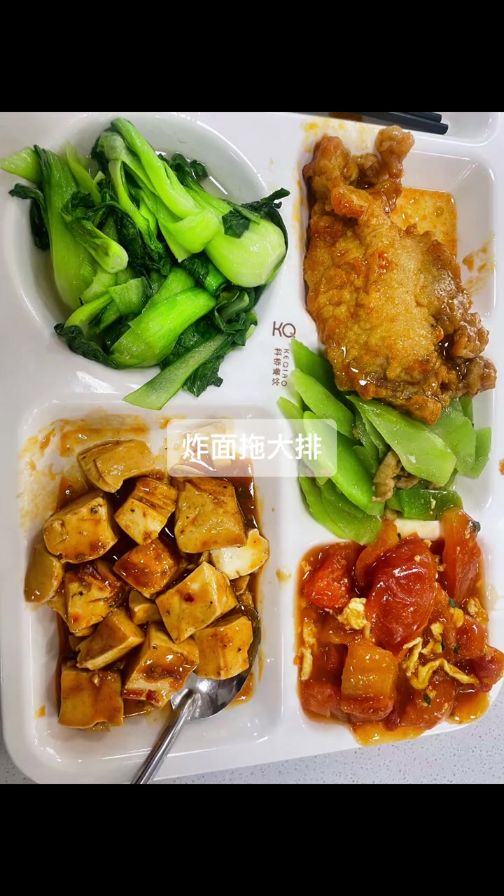 在苏州大学食堂里吃些什么校园 学校食堂 今天吃什么