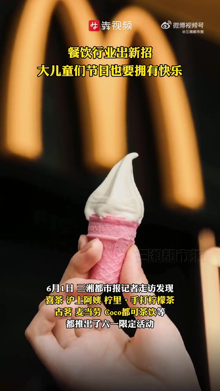 「六一儿童节联名玩具 你买了几个?」“猫爪杯套可以放奶茶,还能当笔筒、放生活用品。”6月1