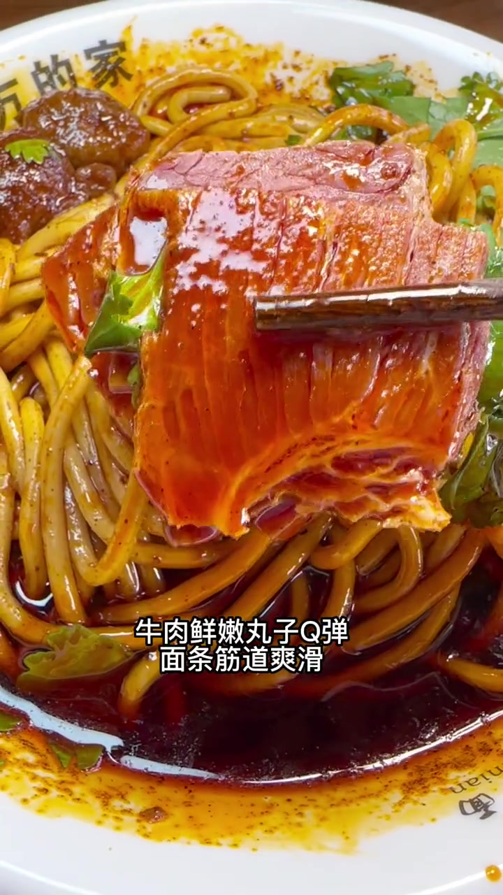 咱临汾人的满足就是跌一碗牛肉丸子面!四季花都的白老二吃面送福利啦!3.11-12两天进店吃
