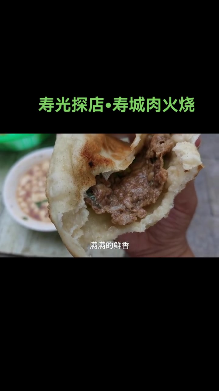 在寿光吃顿早餐吧,满满的肉馅,满满的鲜香,再喝碗豆腐脑,真舒坦!美食 探店 寿光
