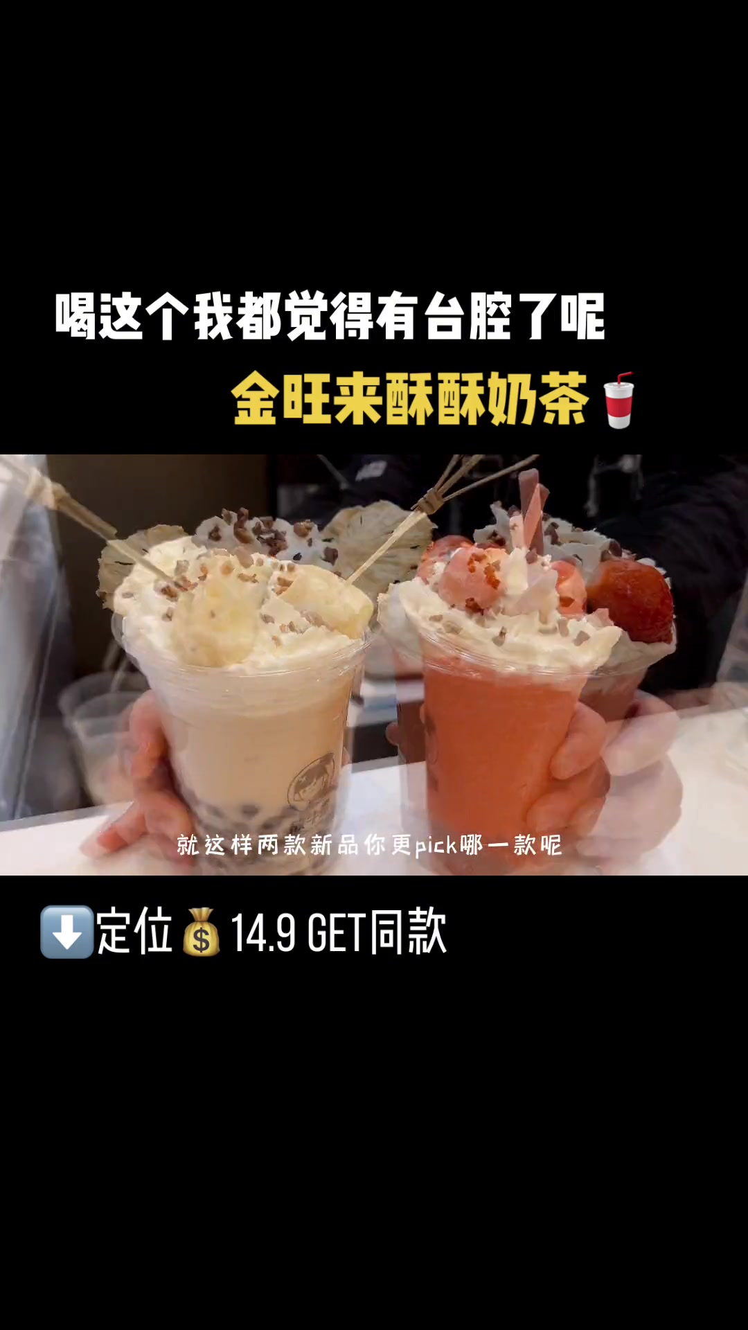 我的探店日记 福建过年硬核攻略 听起来就很旺!凤梨奶香的真好喝～上面的凤梨酥也好好吃 漳州