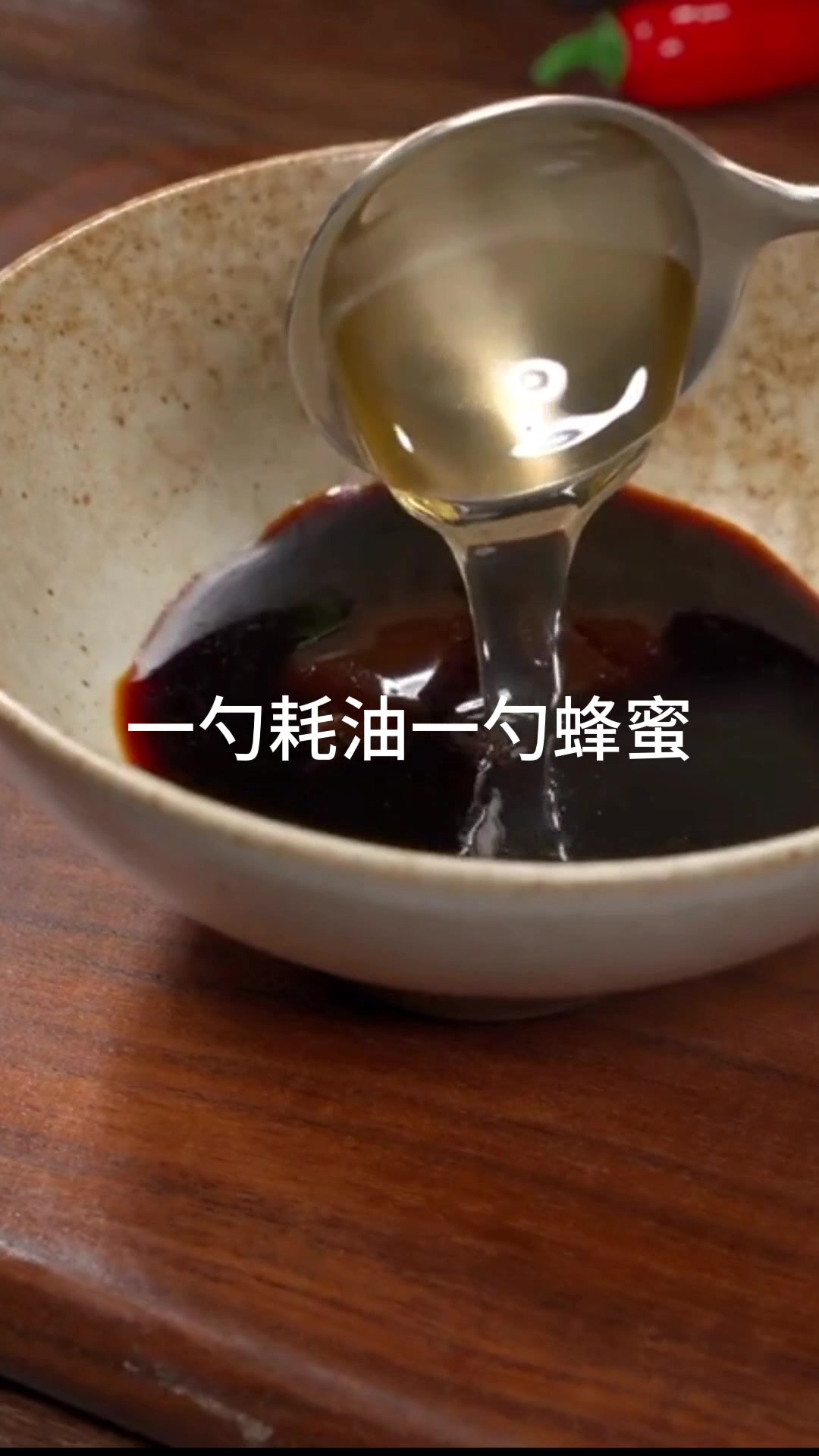 用茄子做出了蒲烧鳗鱼的吃法