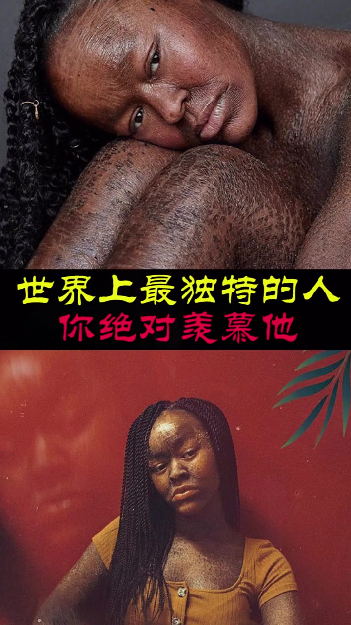 世界上最独特的人,你绝对羡慕他