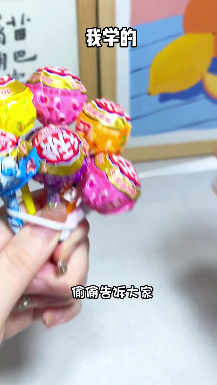 用棒棒糖和口罩就可以做棒棒糖花束,快给你的大小朋友做起来吧!