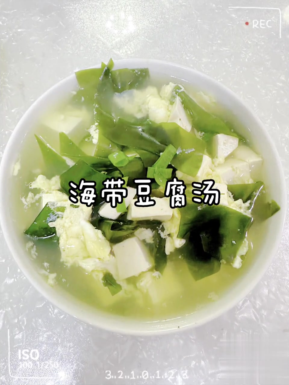 老人餐海带豆腐汤