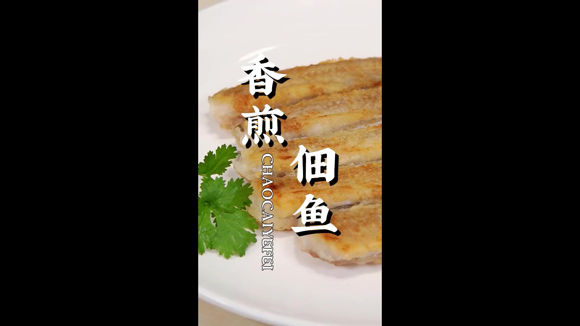 小朋友都喜欢的香煎豆腐鱼,安排