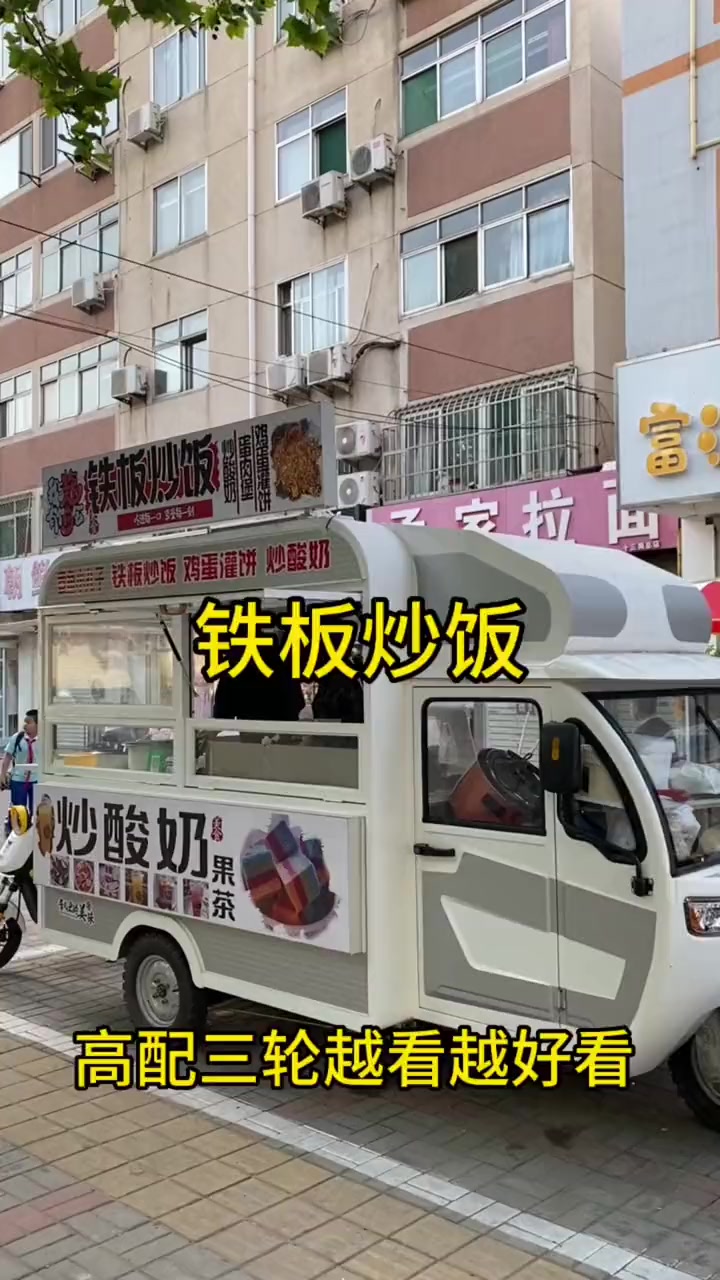 豪华三轮做出来就是好看!配上车身的颜色、广告贴纸和卡布灯箱,颜值真的高!车厢内两个人操作也