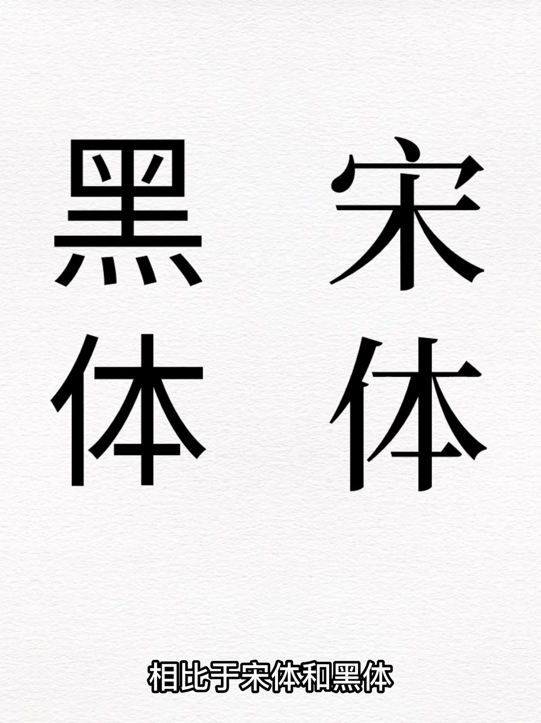 PPT教学03|一分钟制作大气书法字体封面