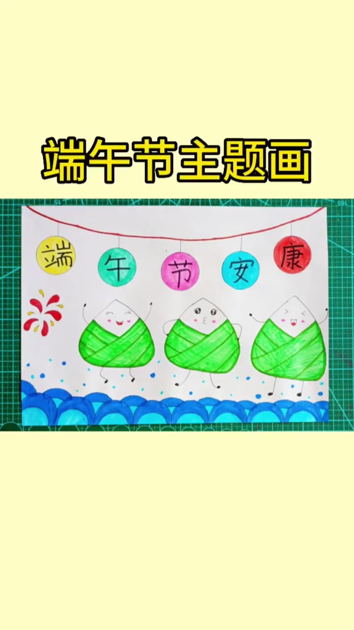 简单又好看的端午节主题画手抄报,收藏备用吧,线稿可打印 小学生手抄报 端午节手抄报 端午节