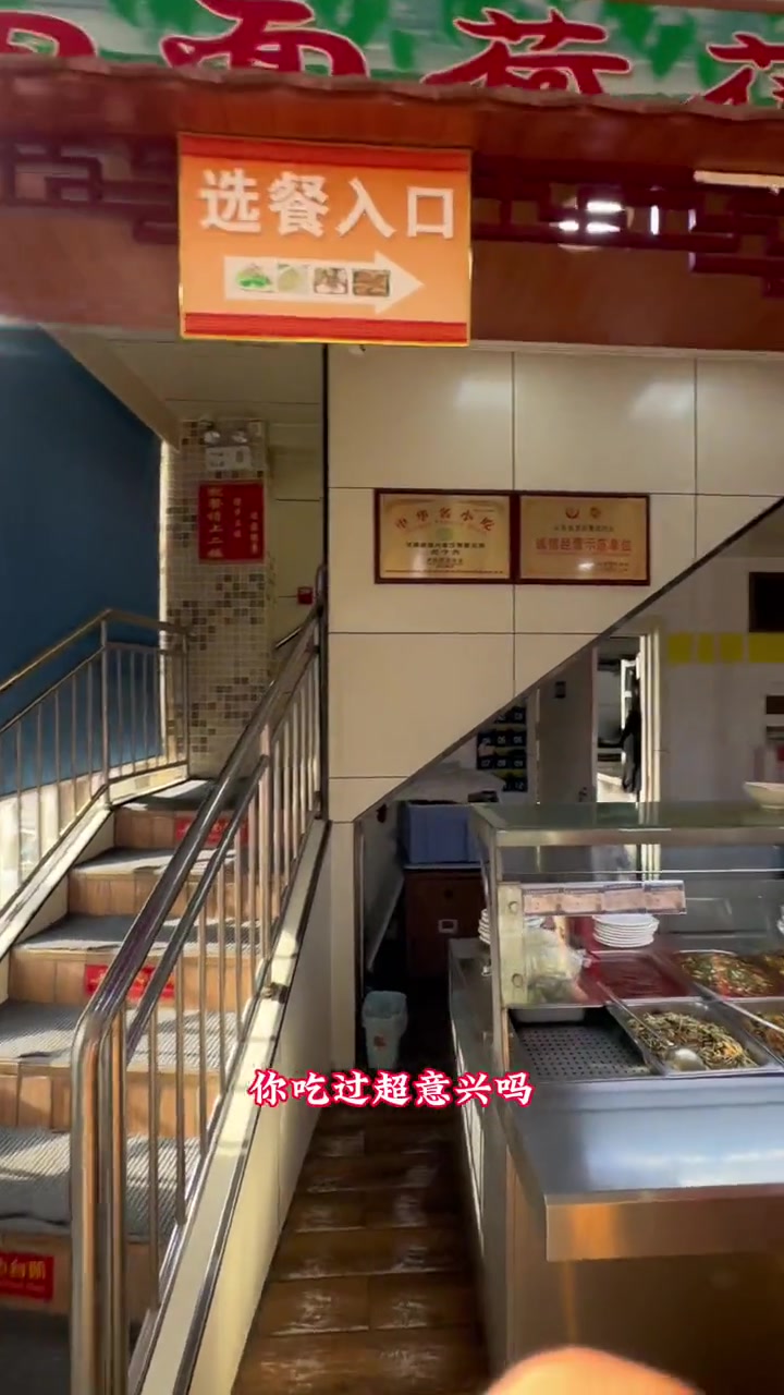 济南快餐扛把子超意兴你吃过吗?10元吃饱吃好你觉得怎么样?开店 快餐 工作餐 超意兴 餐饮