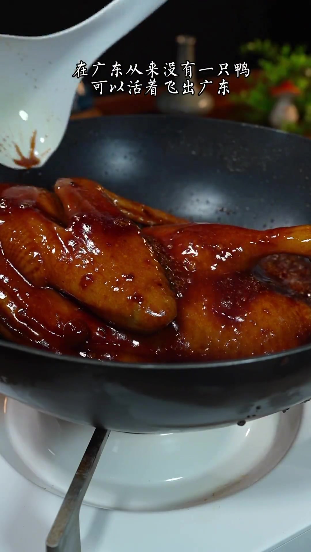 快到年了、学会了这道广东名菜酸梅鸭、又是你的一道招牌菜、酸汤开胃又下饭 粤菜 酸梅鸭 家常