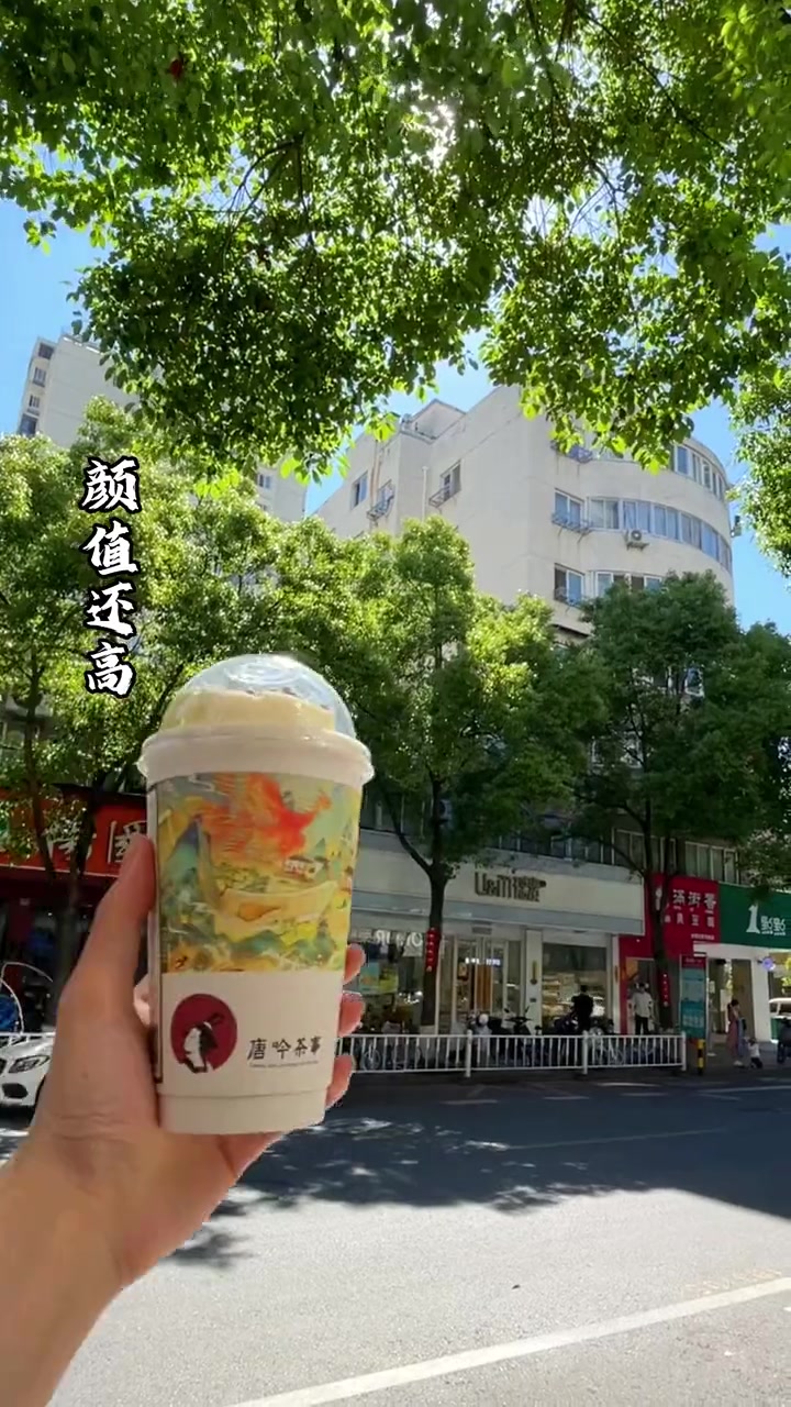 国风奶茶的代表唐吟茶事也开到昆阳喽～清爽茶底绵密奶油的组合太棒啦!夏日特饮 仙女都在喝什么