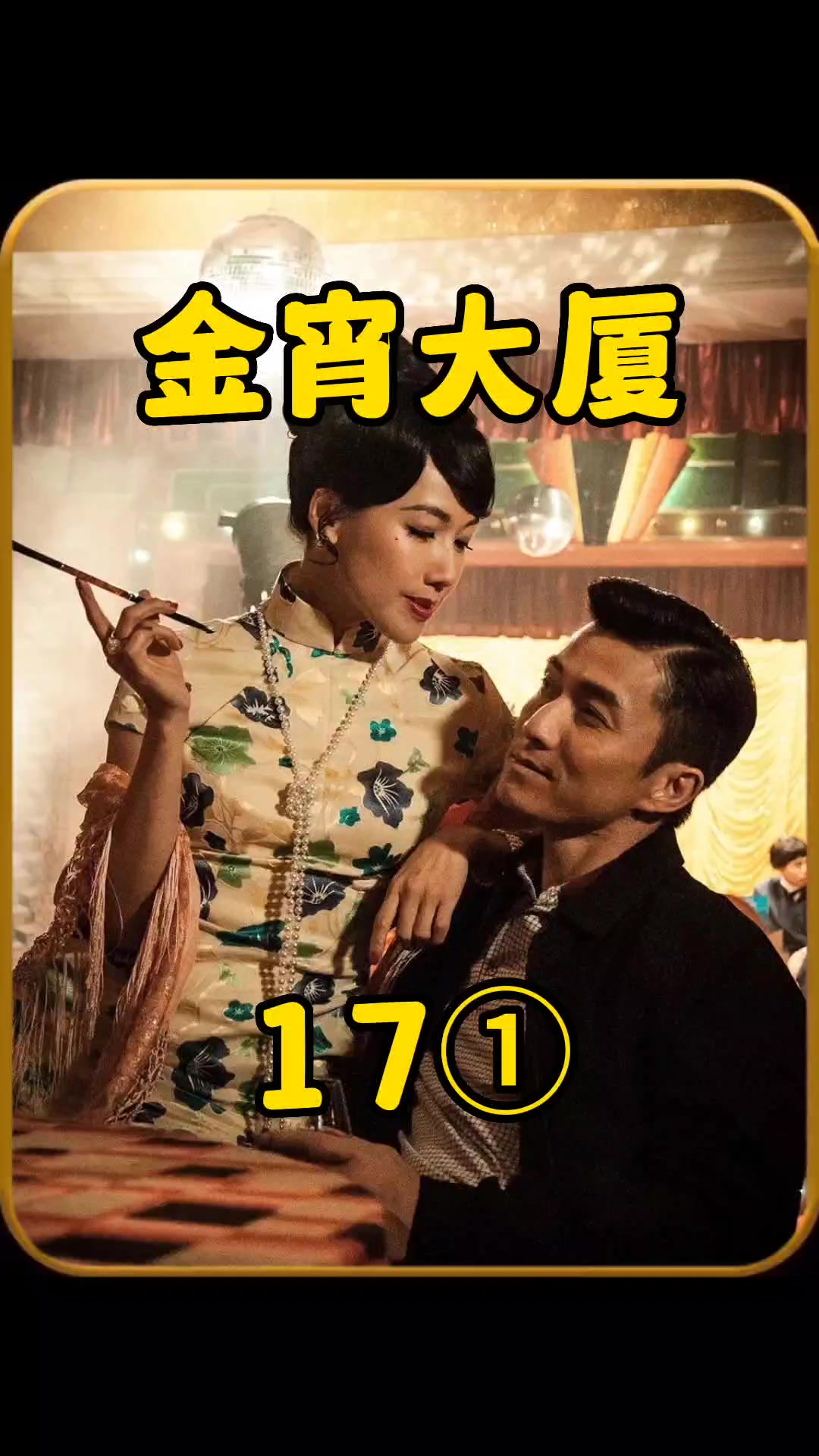 林老师才是真正的凶手