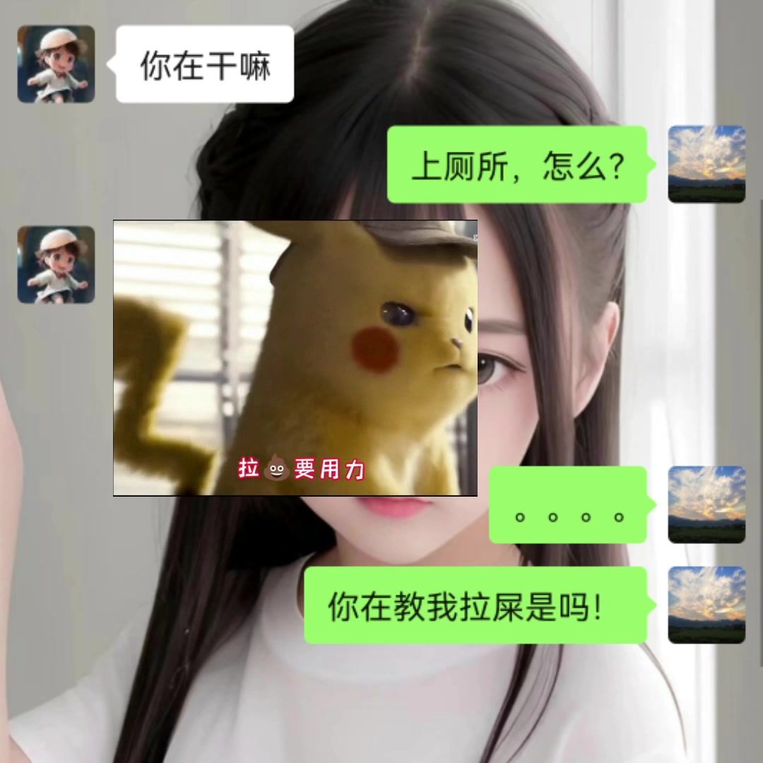 发给正在拉粑粑的朋友