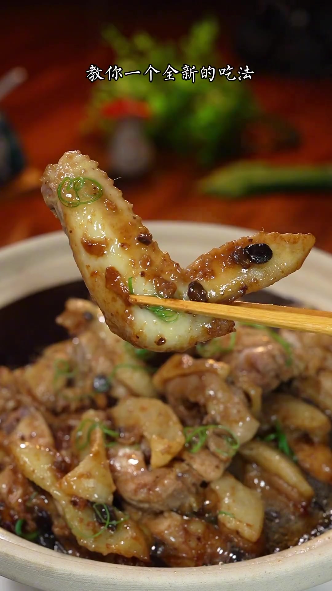 沙姜鸡、盐焗鸡吃腻了、教你一个全新的做法、豉汁浓郁、鸡味十足 家常菜 豉汁 鸡煲