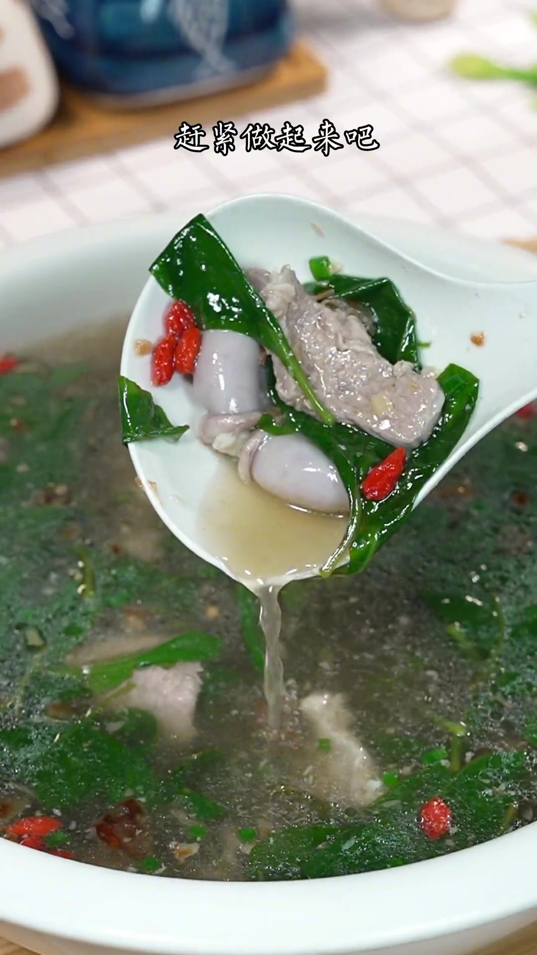 广东人非常爱喝的枸杞叶猪杂汤、做法简单、汤鲜味美 粤菜 枸杞猪杂汤 猪杂汤