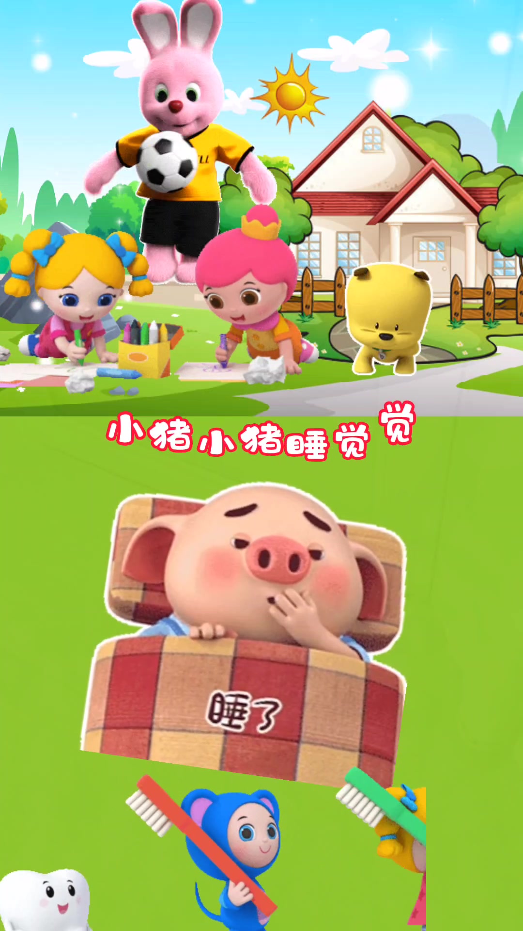 大公鸡喔喔喔喔叫