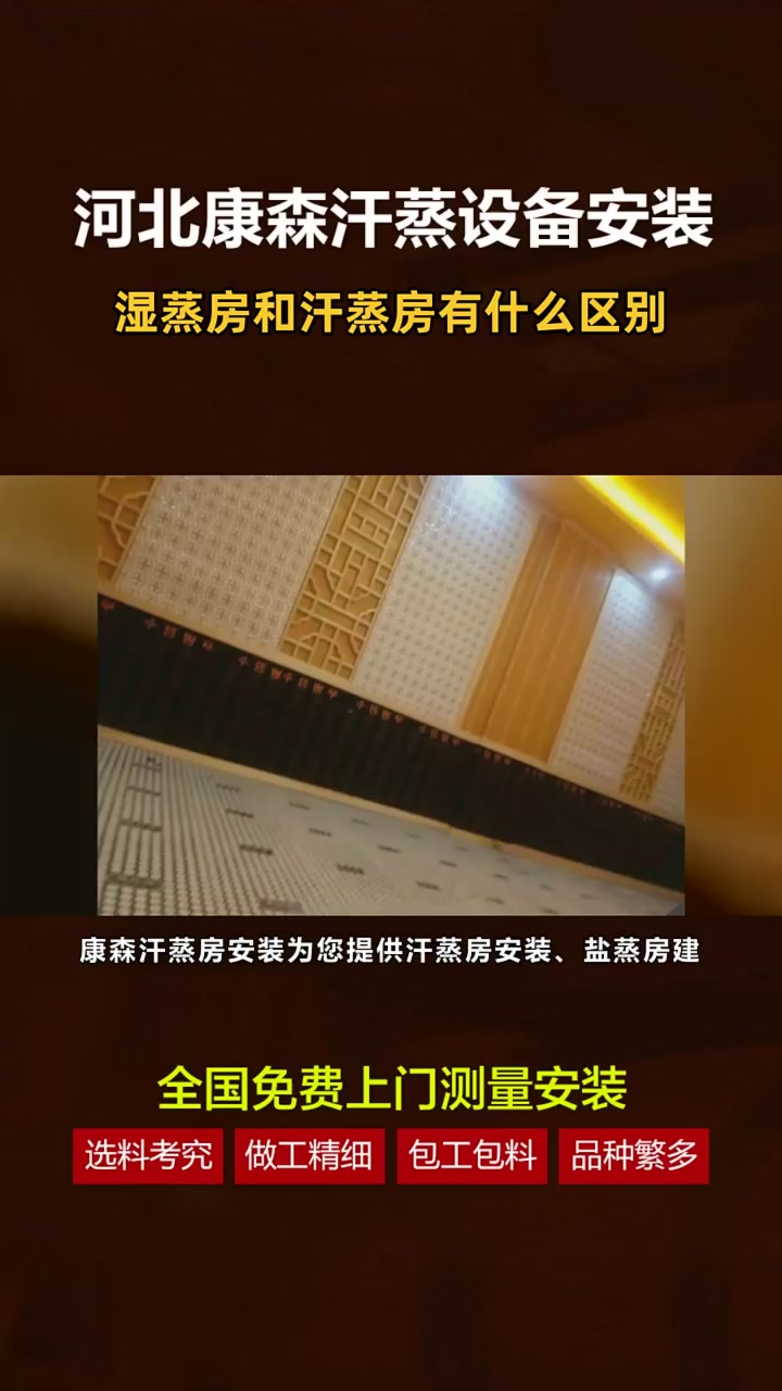 干蒸房怎么蒸