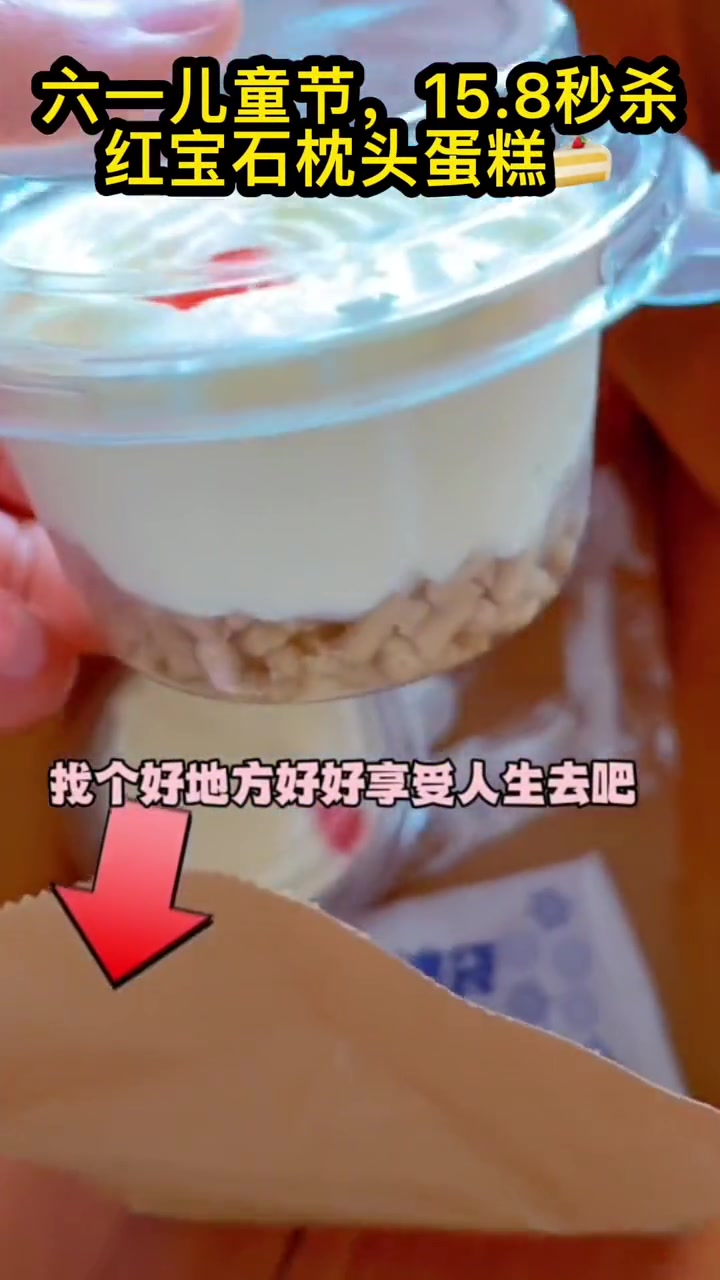 小时候,总想仗剑走天涯,如今长大了,我想下楼看看!开窗探头看风景,一份甜品解忧愁 六一就是