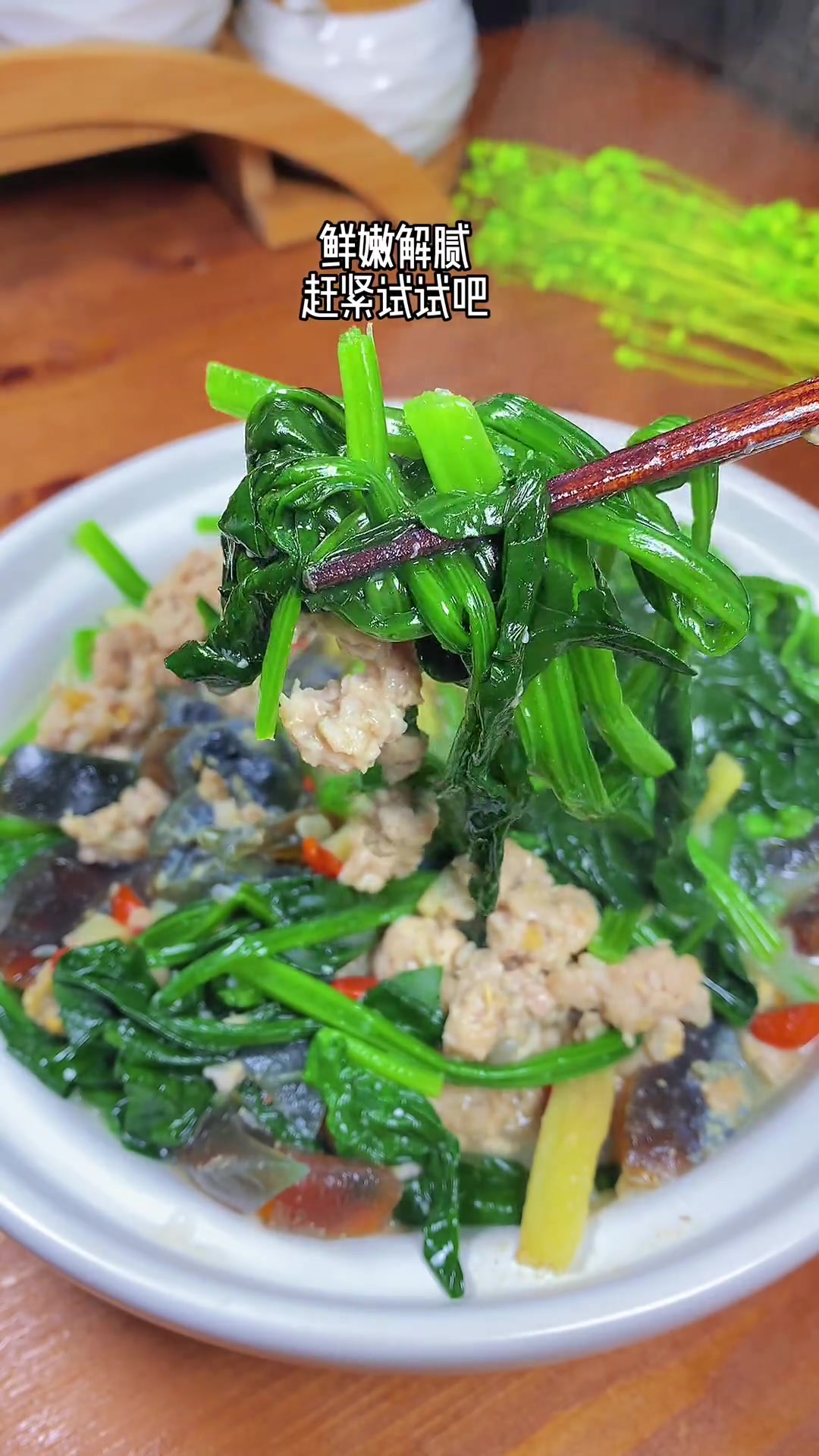 菠菜买回来别再炒着吃了、像我这样做的上汤菠菜、有肉又有菜、全家都爱吃 菠菜 上汤 家常菜