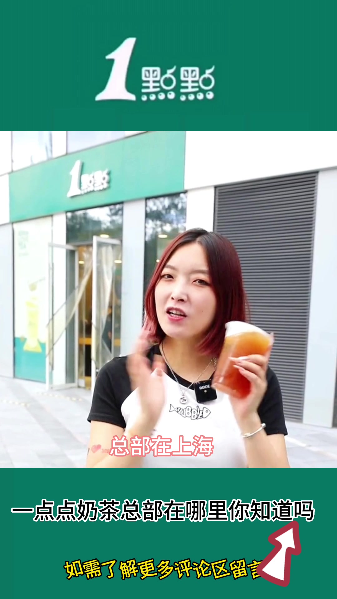 一点点奶茶加盟费,一点点奶茶加盟条件