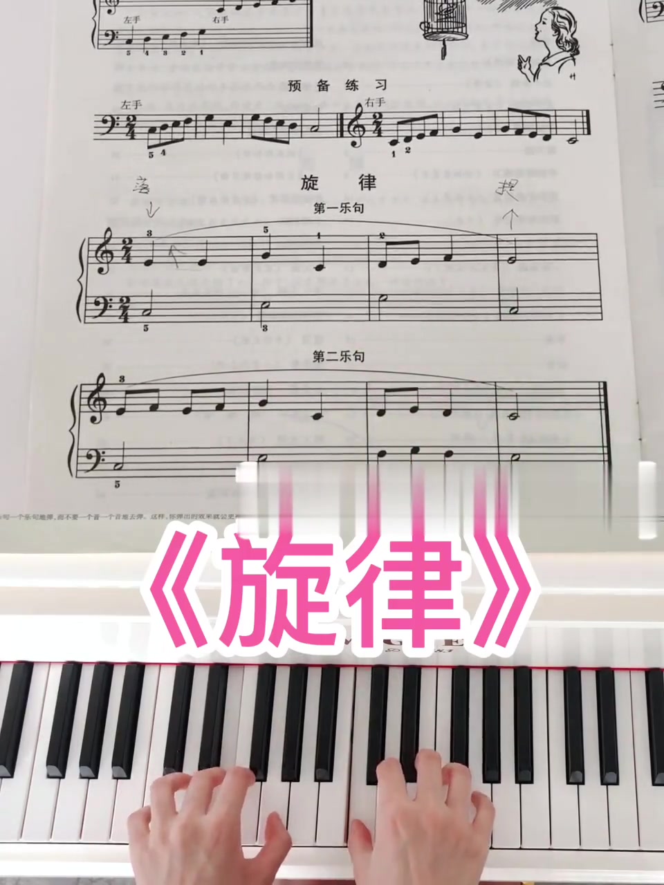 小汤3《旋律》