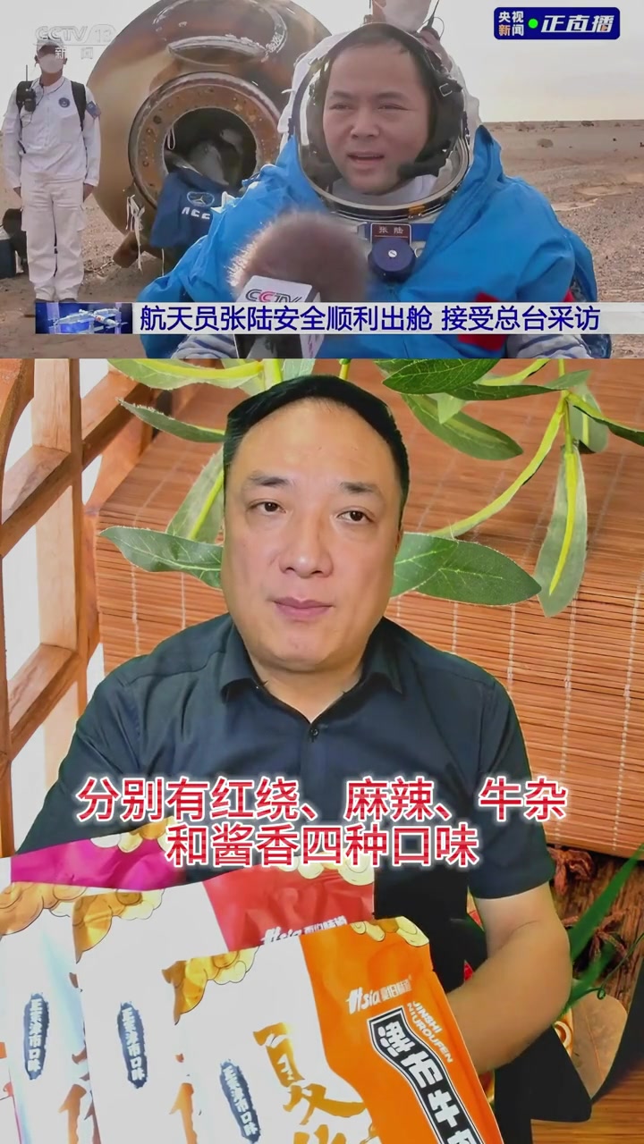 即使到了太空,常德人心心念念的都是一碗常德米粉!常德米粉 津市牛肉粉