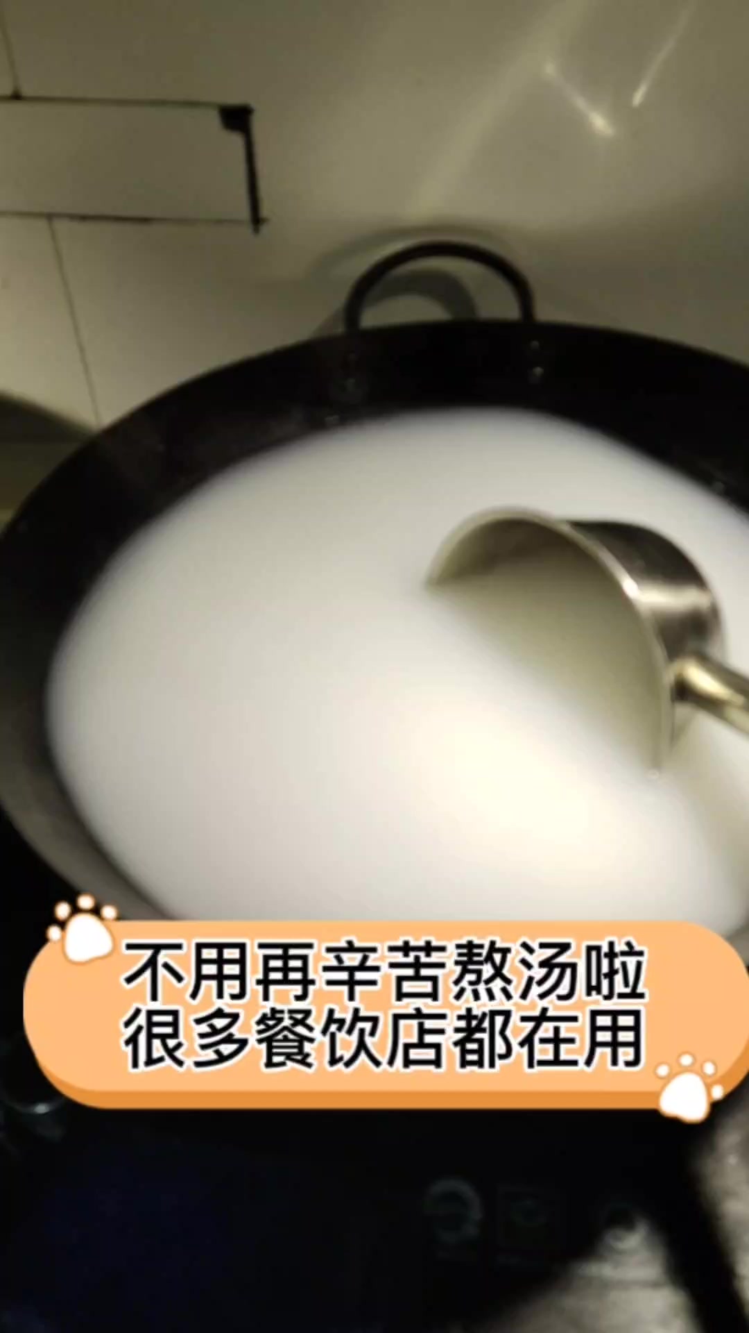 不用辛苦熬汤啦,用浓缩骨汤膏,加水就是奶白汤底。