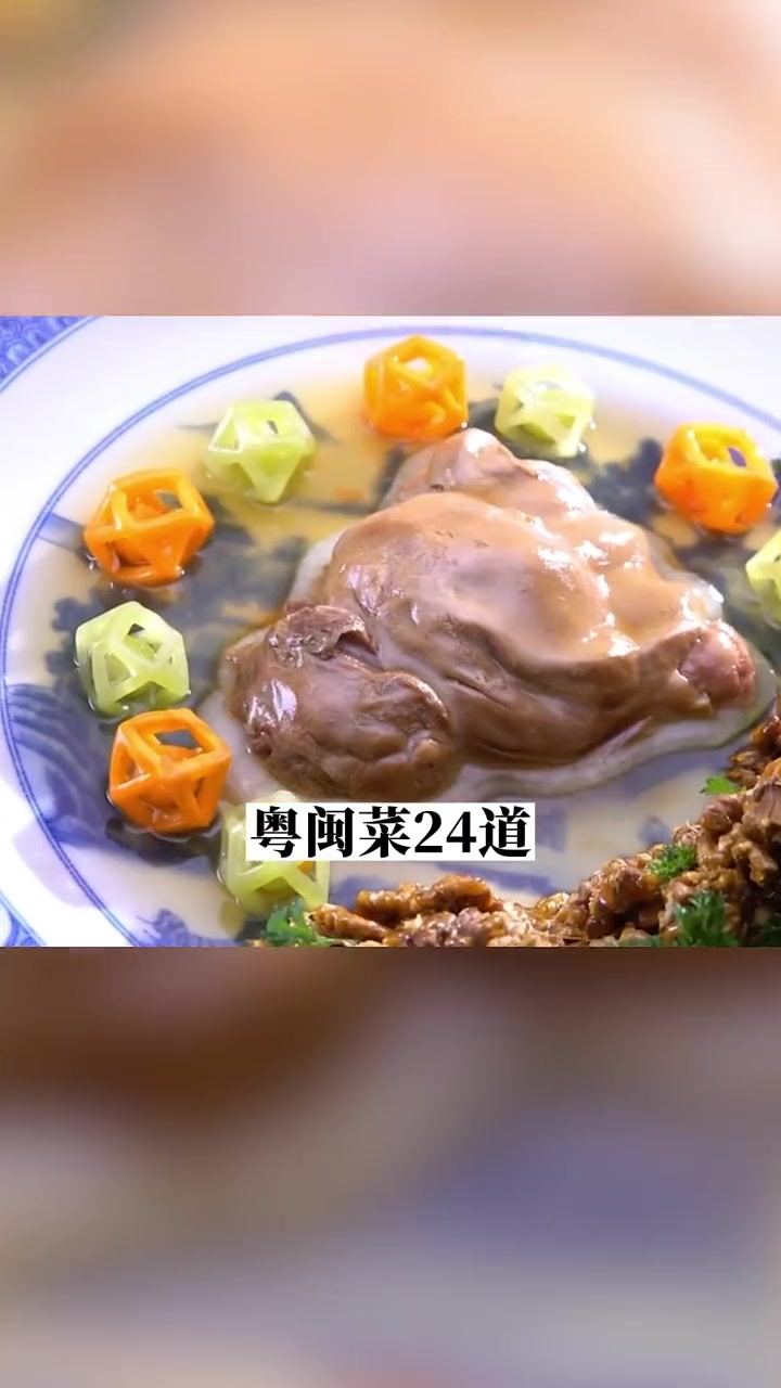 满汉全席之灌汤黄鱼 聚德楼 满汉全席 关毅鉴宝 太和木作 国宴菜 美食