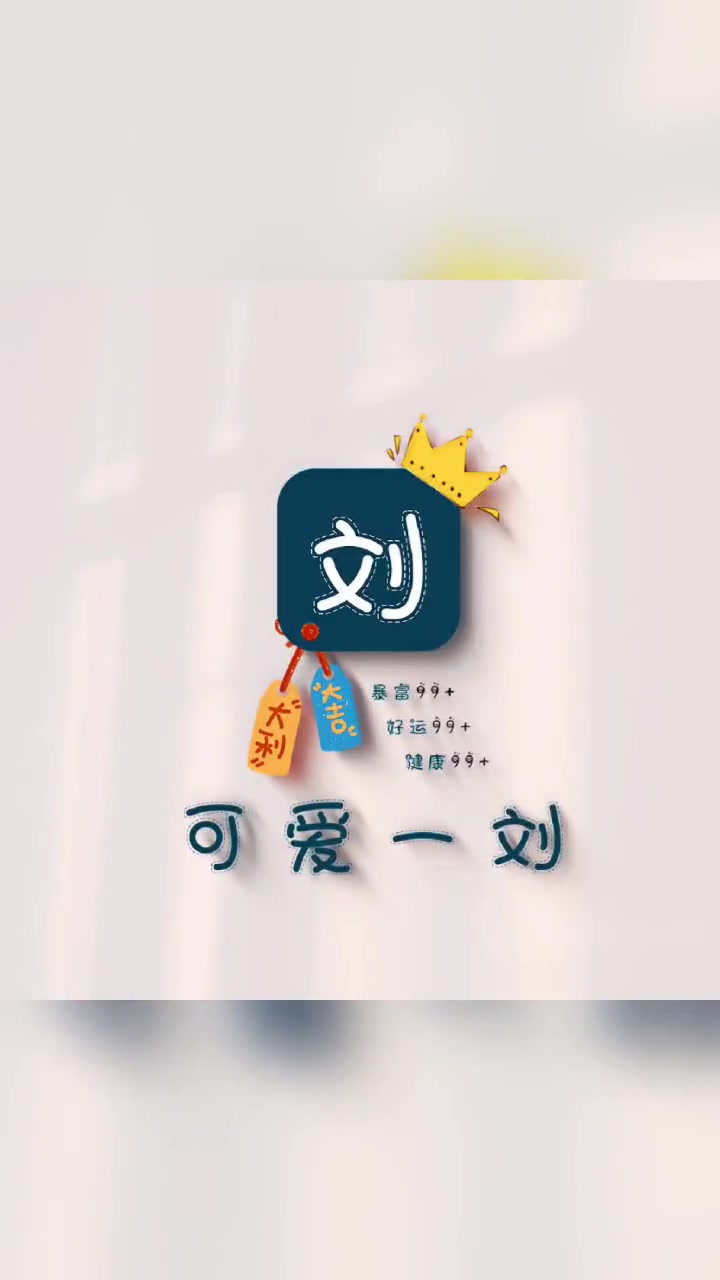 微信绝版的姓氏头像看看有没有你的姓氏