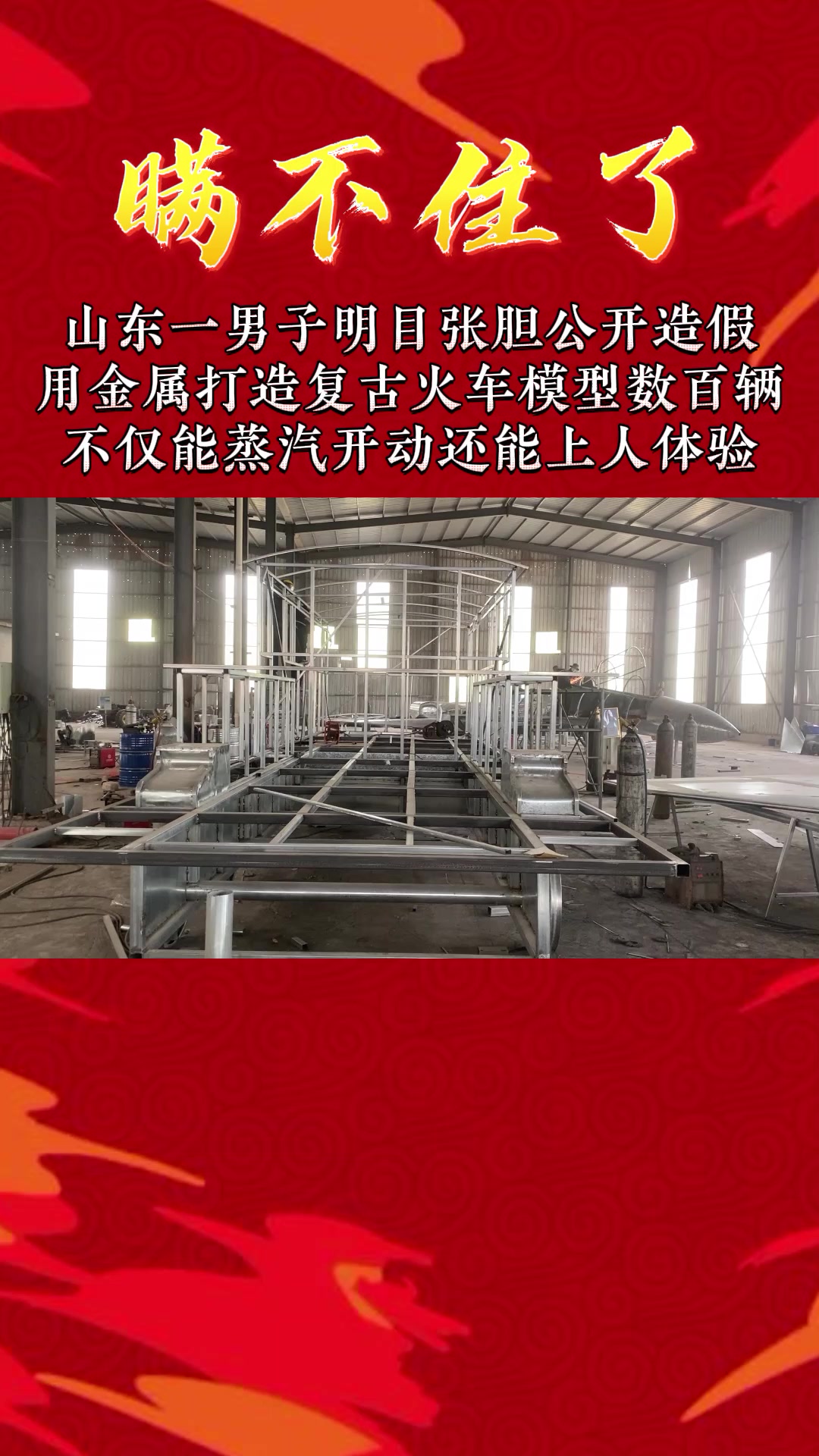 复古蒸汽火车模型大型已定,期待一下成品吧!