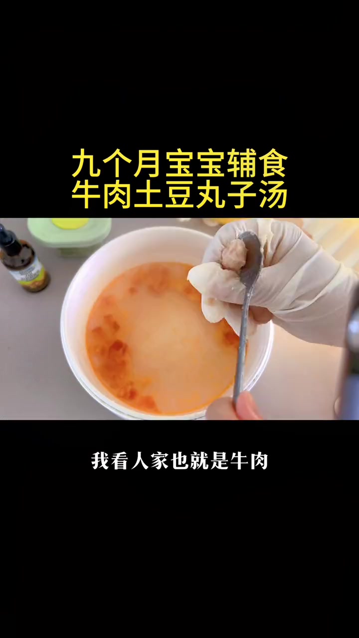 你们的辅食之路还顺利吗?我这个牛肉丸子你们说到底哪里出现问题了?宝宝辅食 辅食失败 宝宝吃