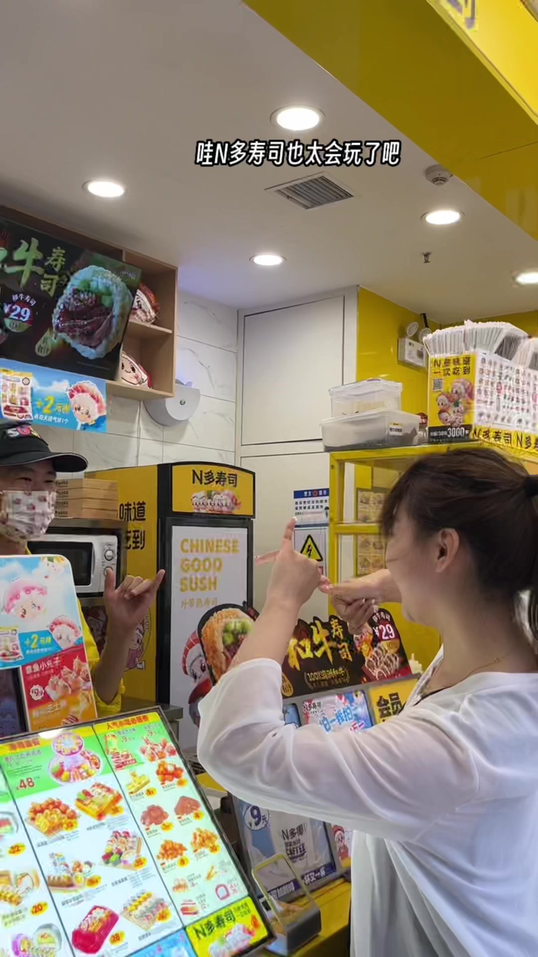 N多寿司放大招了!不仅能体验重回童年的快乐,竟然还能瓜分6w1